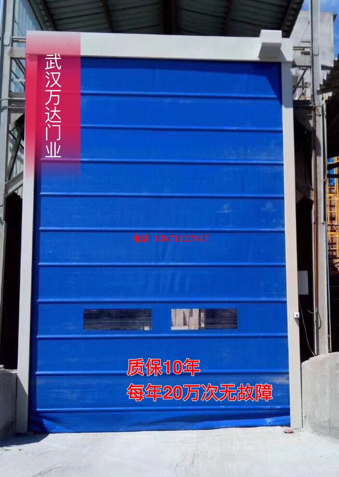 石排镇防爆卷帘门_COPY
